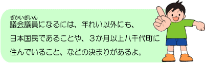 こんなきまりもあるよ