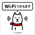 ソフトバンクWiFiスポットのアイコン