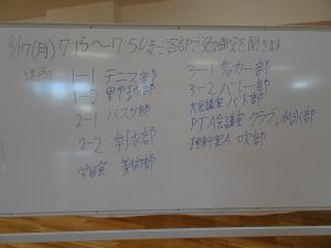 R1朝勉強会０１