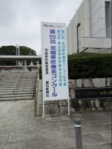 県吹奏楽