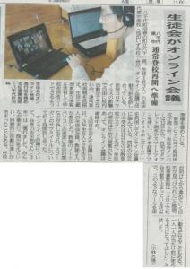 ５月２３日茨城新聞記事