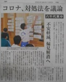 新聞記事１０／５