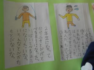 2年 生活科 八千代町公式ホームページ