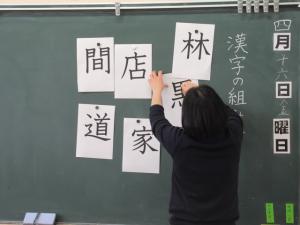 Pta授業参観 その2 4 6年 八千代町公式ホームページ Pta授業参観 その2 4 6年 八千代町公式ホームページ