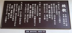 HP校歌0002