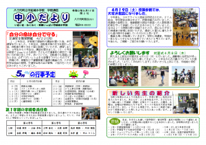 Ｒ３５月号
