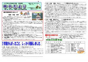 R3 ７月号(2)