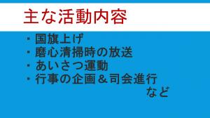 R3生徒会３