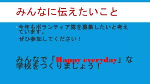 R3生徒会４