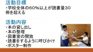 R3図書委員会２