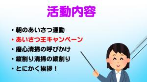 R3生活委員会３