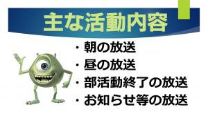R3放送委員会３