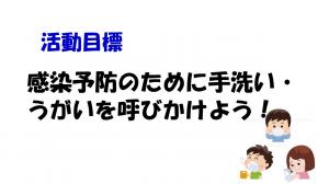 R3保健委員会３