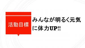 R3体育委員会２