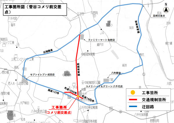 水道配水管工事における交通規制のお知らせ 変更 八千代町公式ホームページ