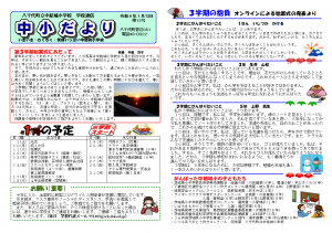 R3１月号