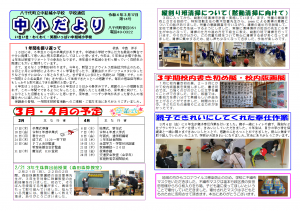 3月号