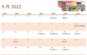 Ｒ４．９月