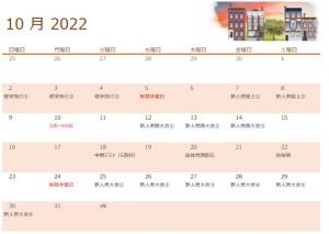 Ｒ４．１０月