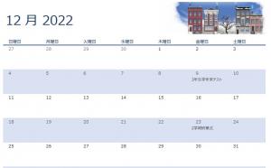 Ｒ４．１２月