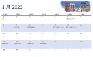 Ｒ５．１月