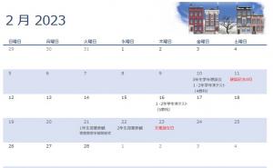Ｒ５．２月