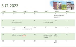 Ｒ５．３月