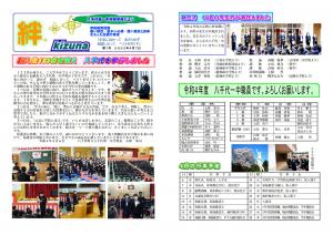 Ｒ４学校便り１