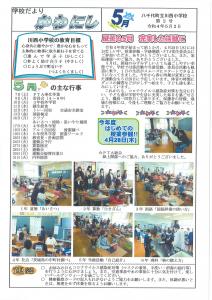 R4 ５月号