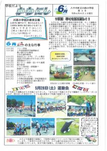 R4 ６月号