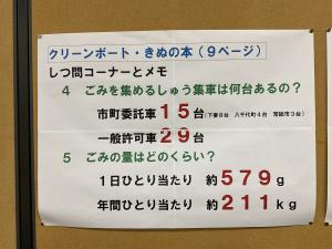 浄水場とクリンポートきぬを見学しましたh
