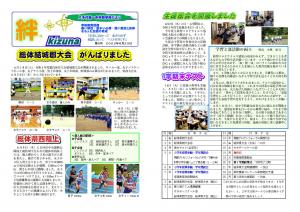 R4学校だより５号