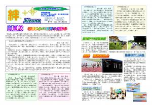 R4学校便り７号
