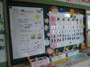 第２学期がはじまりました＜黒板メッセージほか＞g