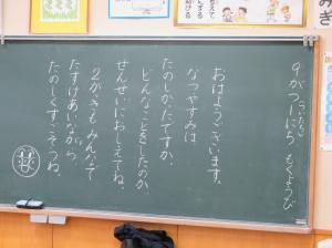 ２学期(9)