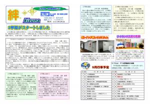 Ｒ４学校便り８号