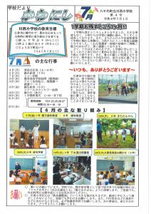 R4 ７月号