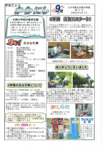 R4 ９月号