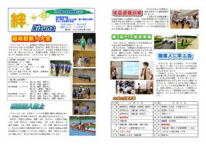 R4学校便り9号