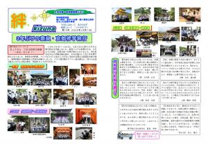 R4学校便り10号