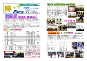 R4学校便り11号