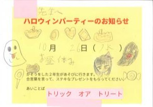 今日は楽しくハロウィンまつりa