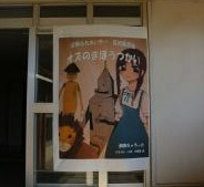 安静ふれあいデー・学校評議員会a