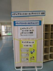 第2回 メディアコントロールチャレンジf