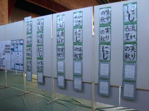 町秋まつり児童生徒作品展始まりましたe
