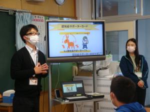認知症サポーター養成講座＜６年生＞d