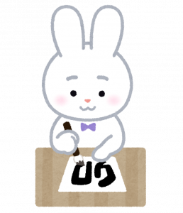 校内書き初め会f