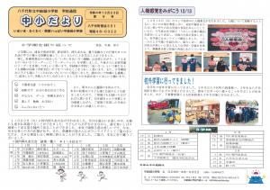 R412月