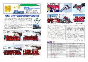 R４年度学校便り16号
