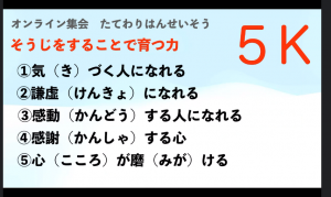 たてわり班活動e